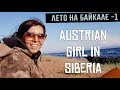 Иностранка в России (Байкал, Баргузин) ★ My Austrian friend visits Siberia (Baikal, Russia)