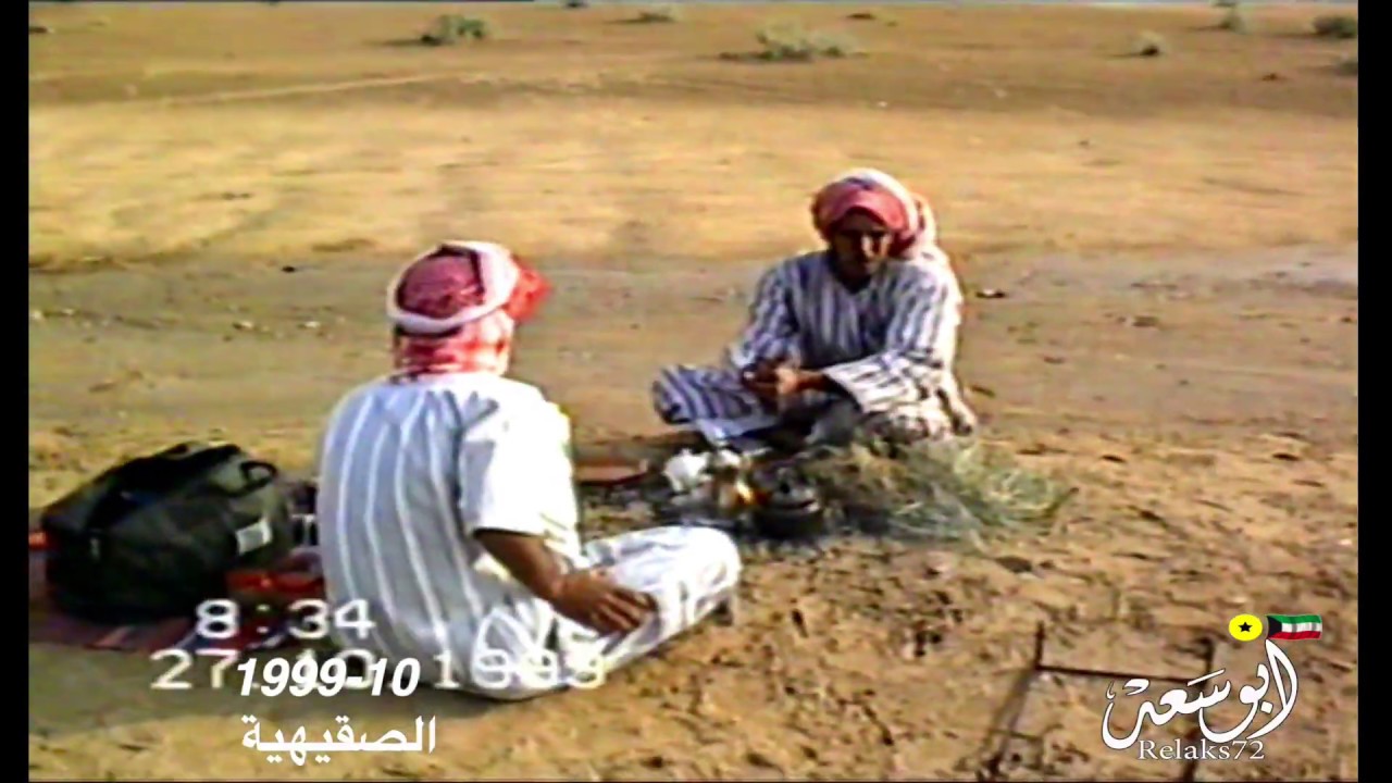 مخيم وامطار الصقيهيه 1999شوف الحطب والسيل من ارشيف ابو سعد ReLaks72