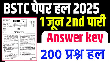 BSTC Answer Key 2025 |BSTC 2025 LivePaper Solution |01 June 2025 1st Shift |BSTC EXAM 2025 paper