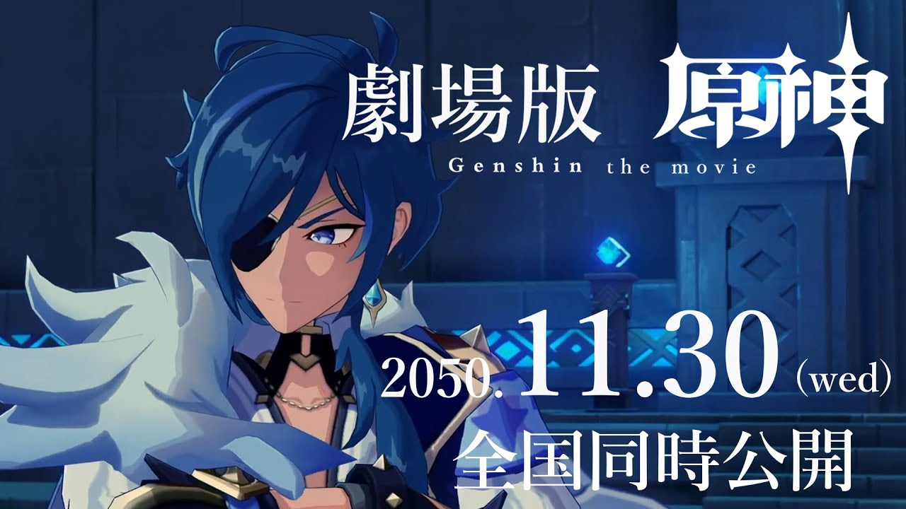 劇場版原神 ガイアの夜明け 予告pv Youtube 劇場版原神 ガイアの夜明け 予告pv Youtube