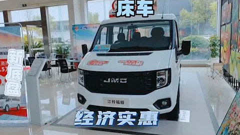 最經濟實惠床車底盤 江鈴福順，可下地庫，空間大且靈活，很不錯   2023年房車使用經驗，為房車選購和旅居生活增添一點乾貨 - 天天要聞