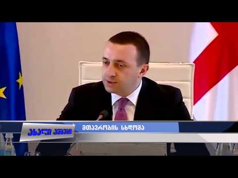 620 დევნილ ოჯახს ბინები საკუთრებაში გადაეცემა 23.07.2015