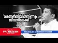    pr rajesh elappara   malayalam christian message