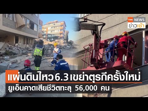 วีดีโอ: แผ่นดินไหวครั้งสุดท้ายในมิชิแกนคืออะไร?