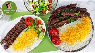 Chelo Kabab Koobideh Irani Ramadan Special |  چلو کباب کوبیده ایرانی