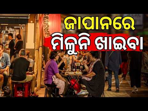 Japan’s Food Crisis: Why Is the Country Increasingly Dependent on Imports? Odia News N18G
