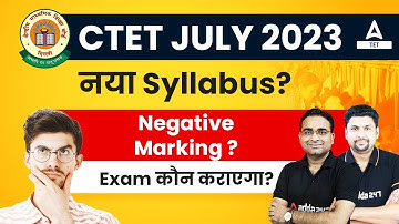 CTET JULY 2023 | NEW SYLLABUS? | NEGATIVE MARKING? | EXAM कौन करायेगा CDP BY ASHISH SIR