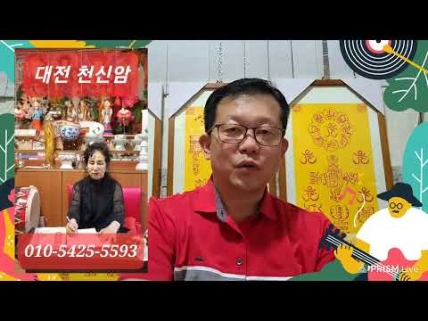 (종료)실시간 운세 용한 점집 무료 전화상담/ 대전 <strong>천신암</strong>/창원 선화암/부산 자운암/창원 장군보살