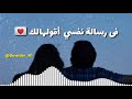 حالة واتس فاجرة | يـا روحـي انـا دوبـت فى جـمـالـك💛🙈