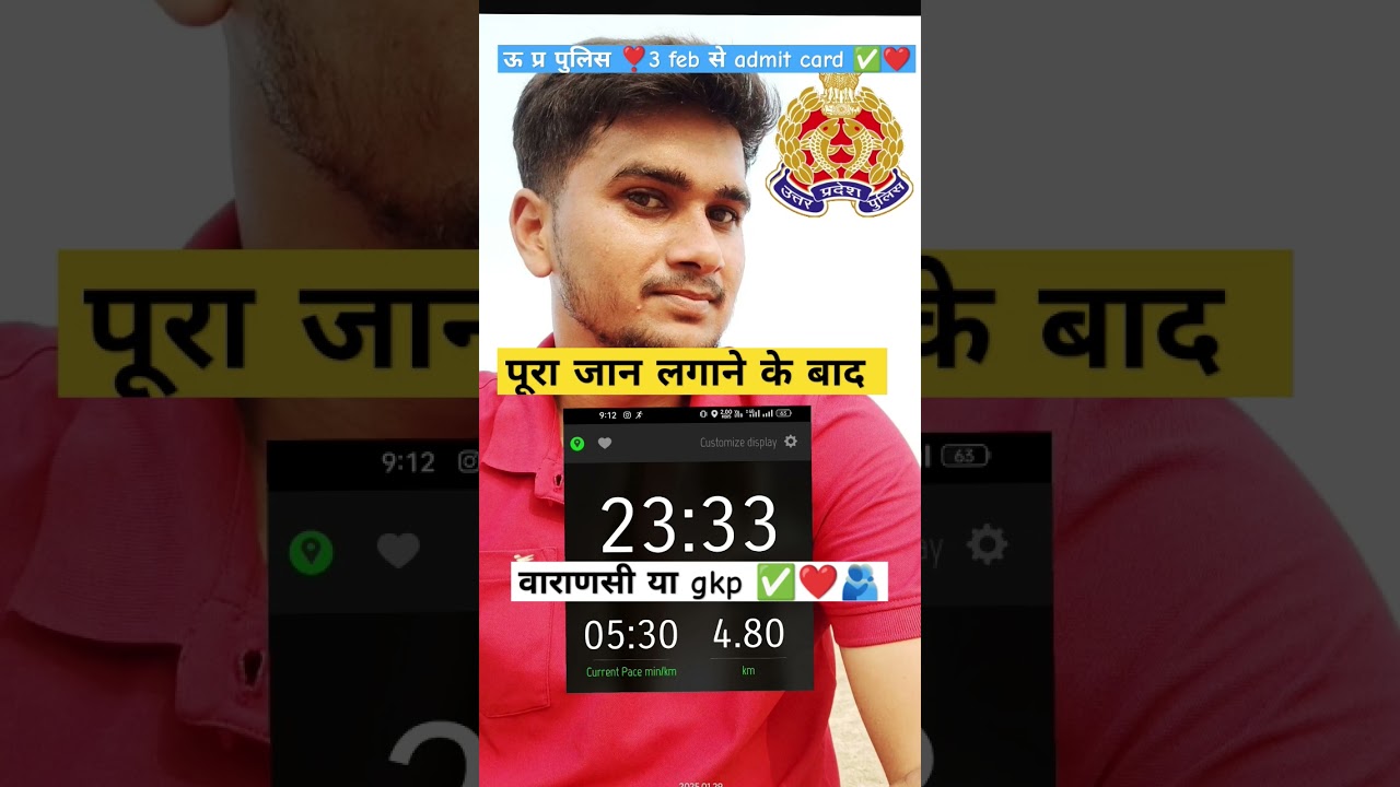 UP Police Physical admit card ❤️✅✅ 