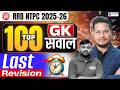 🚨RRB NTPC GK 2026 | NTPC GK Complete One Shot Revision🔥 | Vivek sir