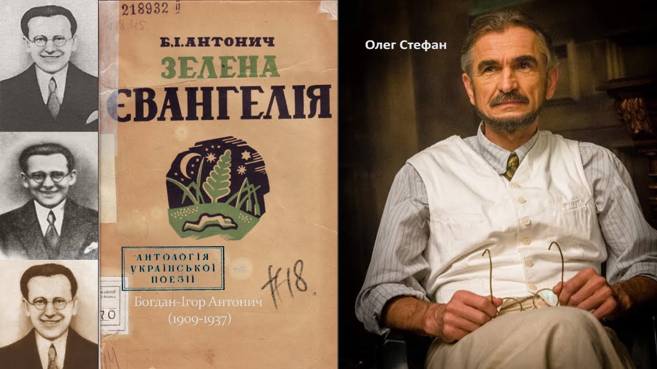 Богдан игорь антонич весна