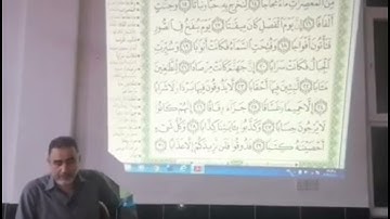 تصحيح التلاوة وانەی(٣) سورة النبأ آيه ٢٧ تاكو كوتاى كنعان حميد