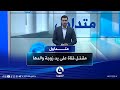 عنـ..ـفـ..ـتها بقوة مقـ..ـتـ..ـل فتاة على يد زوجة والدها في الموصل | #متداول مع صباح الجاف