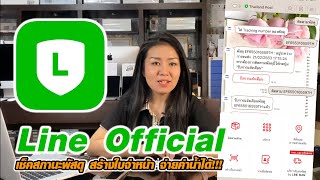 ใช้ Line Official เช็คสถานะพัสดุ สร้างใบจ่าหน้า EMS หรือแม้แต่จ่ายค่าน้ำ ทำยังไง ไปดูกันเลย ^^ screenshot 4