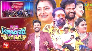 Sridevi Drama Company | 12th September 2021 | Full Episode | Sudigaali Sudheer,Hyper Aadi,Immanuel