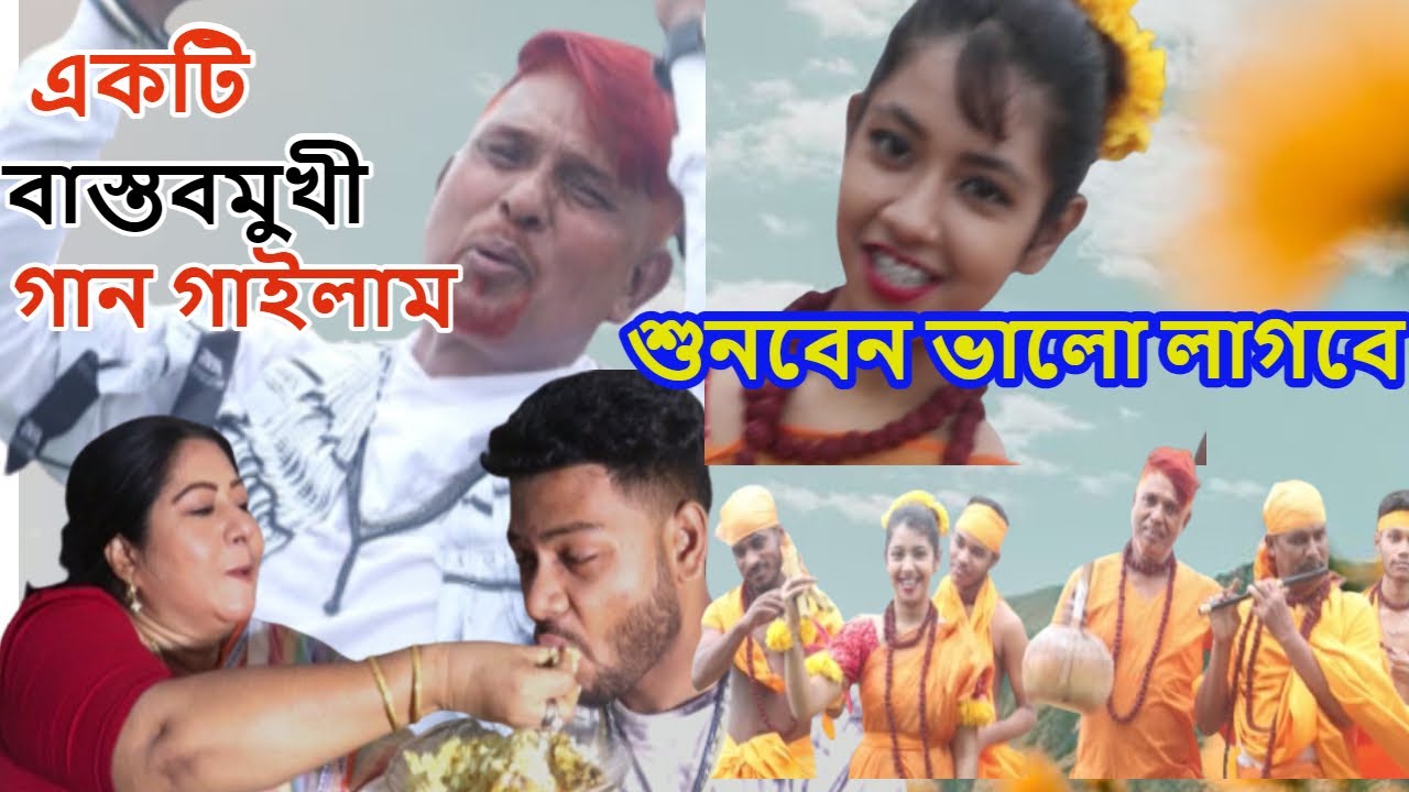 ঈদুল আযহায় আজিজ রেজার নূতন গান//Aziz Reza New Song 23 - YouTube