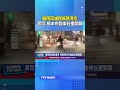 暴雨高雄民族路淹慘 民眾:根本布魯樂谷重開幕 #高雄 #淹水
