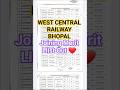 West Central Railway Bhopal Joining Merit list Out | WCR Bhopal Final Merit List Out | #wcr #shorts