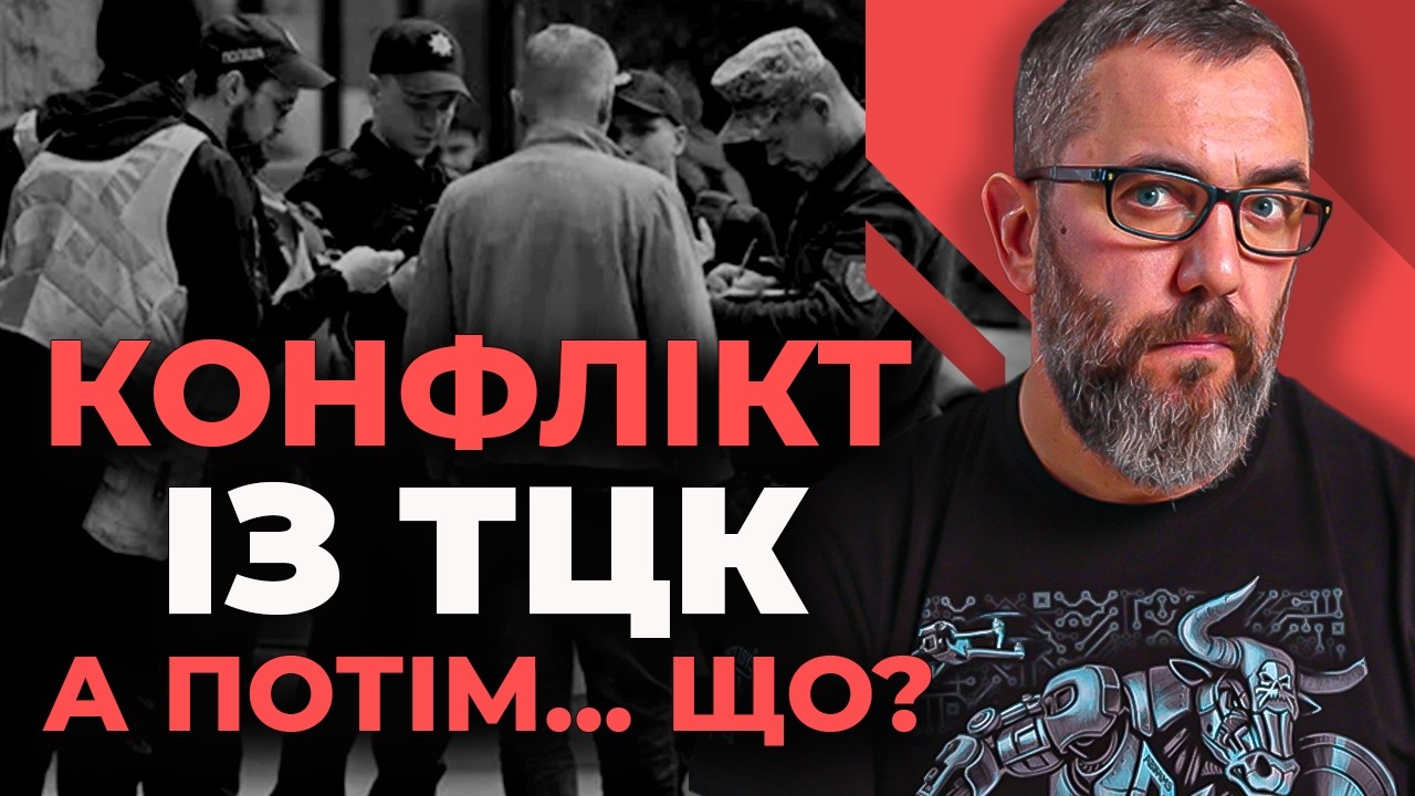 За КРОК до стрілянини? Нападів на ТЦК дедалі більше.