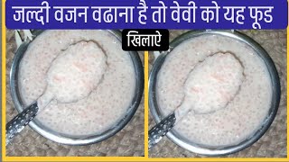 baby food ||बच्चो के वजन और लम्बाई के लिए यह फूड खिलाऐ ||baby weight and strength Healthy recipe