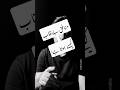 They're just cowards #munafiq #shortvideo #thinking #shortvideo #shortsfeed