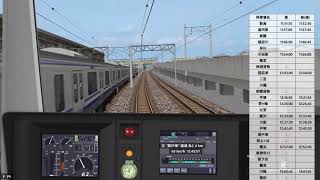 BVE5 上野東京ライン E233-3000