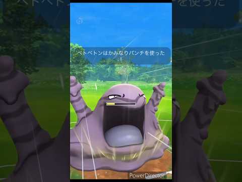 【ポケモンGO】シールドは下手げに使うと不利になる💡#ポケモンgo