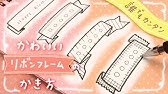 簡単かわいい メッセージカード オシャレな北欧風お花の飾り枠 の描き方 手書き 寄せ書き 色紙 How To Draw Cute Message Card Easy Youtube