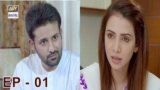 Iltija 1st Episode - 8th April 2017 - ARY Digital Drama