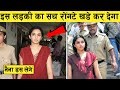 जब खुला लड़की का राज, काँप गई पुलिस | Truth Behind Viral Videos (Part-8)