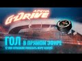 Показывает G-Drive Арена! Как обеспечить 12 000 прямых трансляций хоккейного матча