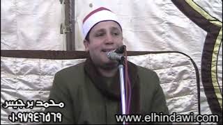 الشيخ حجاج الهنداوي سورة آل عمران تلاوة خاشعة تلامس القلوب Surah Aal Imran Heart Touching Recitation