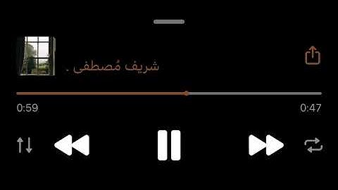 سورة المنافقون بصوت القارئ شريف مصطفى