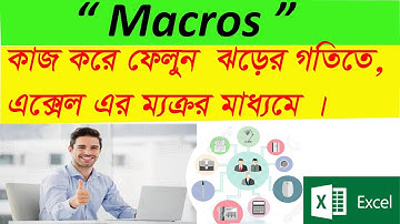 How to use Macro in MS Excel in bangla | MS Excel Best Bangla Tutorial