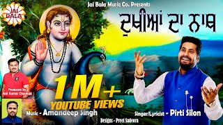 Dukhiyan da nath (full video) || priti silon jai bala music latest new
baba balaknath ji bhajan song :- singer /lyrics pirti ...