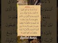 Ayatul kursi beautiful  tilawatyoutubeshorts quran