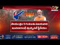 PM Modi Election Campaign in AP Today | Lok Sabha Elections 2024 | Ntv