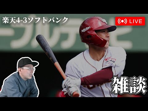 【野球雑談】まさかのペイペイ３タテ