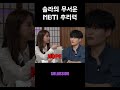 [그냥인터뷰] 솔라의 무서운 MBTI 추리력