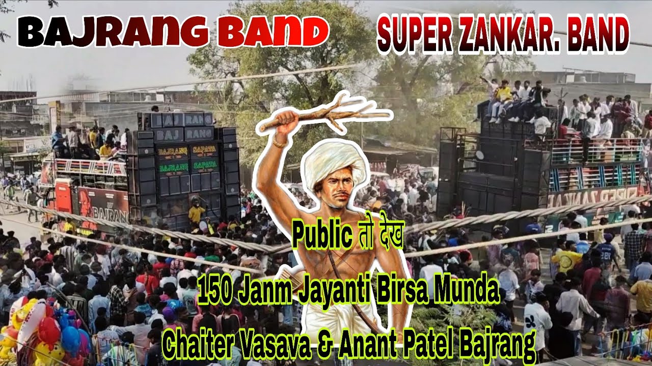 Netrang🔥Bajrang Band 🏹😍 Super Zankar Band,🌟🫵.Public तो देखो150 Janm Jayant💯🙏15/11/2025/🏹🔥 Ajay vlog 