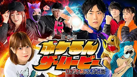 ポケるんtvそらくん