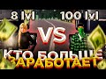 БУДНИ ДАЛЬНОБОЙЩИКА на AMAZING RP! 100 lvl Vs 8 lvl / КТО СКОЛЬКО ЗАРАБОТАЕТ?! (GTA CRMP)