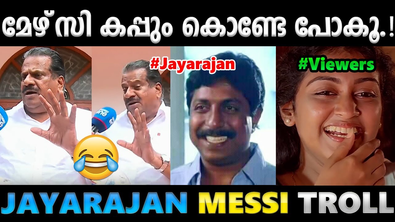     EP Jayarajan Mersy Troll Video  Albin Joshy