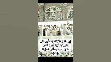 سورة الأحزاب الشيخ سعود الشريم