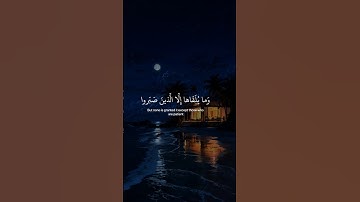 أكتب شيء تؤجر عليه ❤️ 🤲 |تلاوة مؤثرة جدًا بصوت إسلام صبحي 🎧 ✨ |#إسلام_صبحي