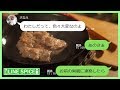 【LINE】汚嫁が大学生と浮気。惚けて娘の為の貯金500万まで貢いでやがった。余命3ヵ月の母を思って今迄我慢していたが・・・徹底的に潰すことにした