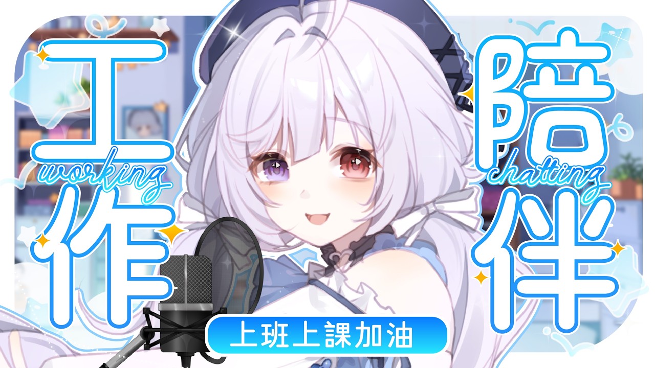 【工作台🔹】星期一是恐怖故事嗎? - 悠蜜Yomiii #馬來西亞vtuber #马来西亚vtuber | MYViki