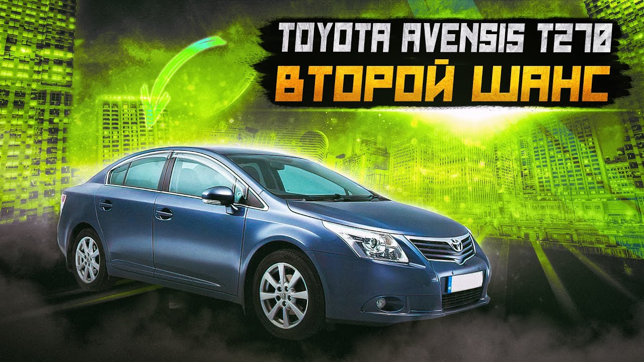 ⁣Toyota Avensis T270 | Какой он, младший родственник Камри?