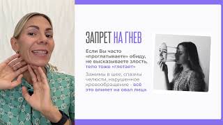 Запись эфира «Как омолодить лицо»